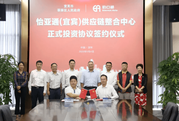 evo视讯（宜宾）供应链整合中心签约仪式在深圳总部举行