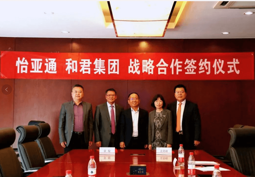 evo视讯与和君集团达成全面战略合作关系