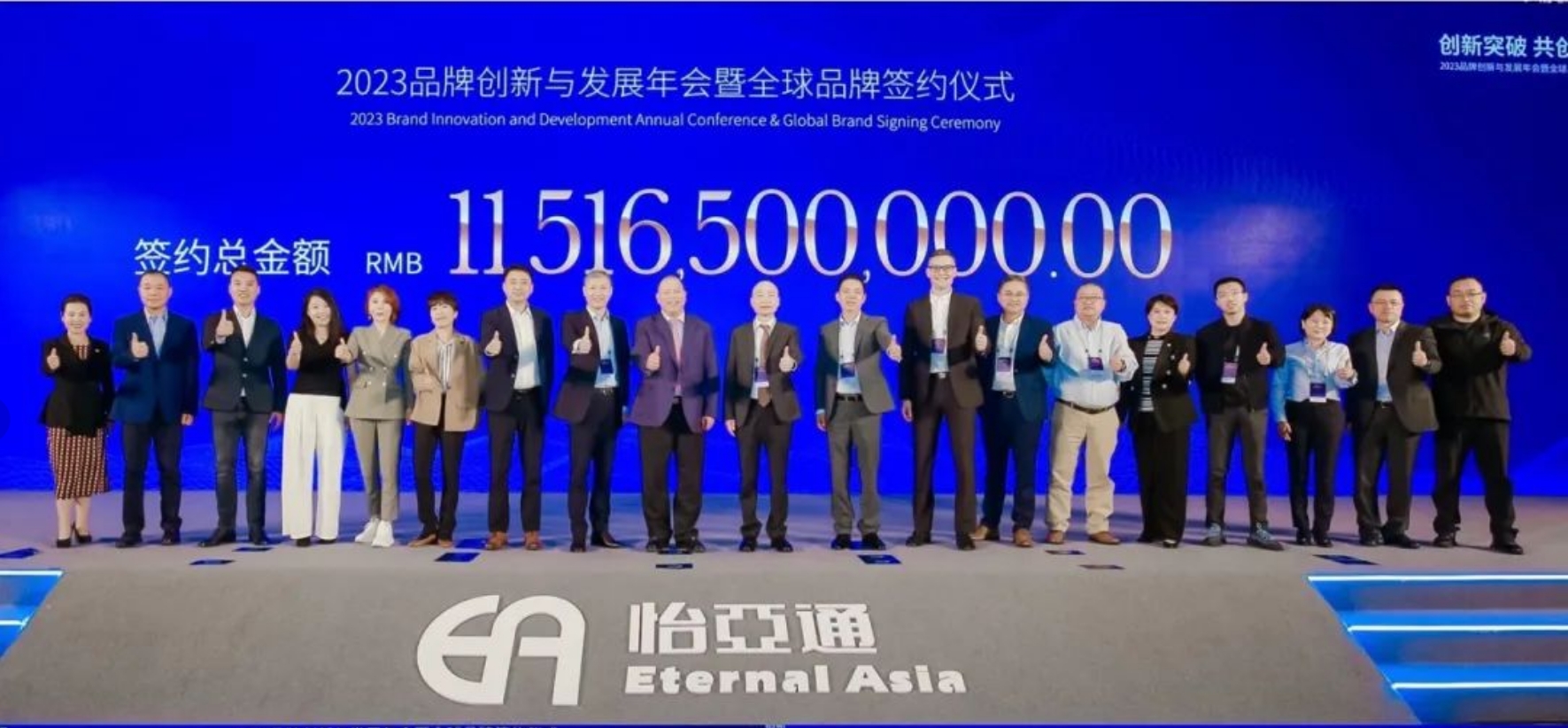 evo视讯举办进博会全球品牌签约仪式，签约金额突破115亿元
