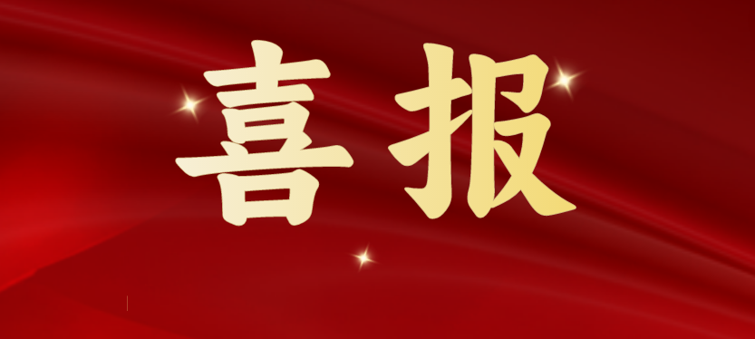 斩获多项重磅级行业荣誉，evo视讯载誉开启2024！