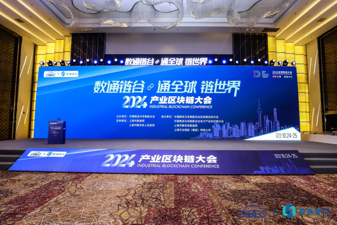 荣耀加冕，载誉领航 | evo视讯亮相2024（第六届）产业链供应链数字经济大会