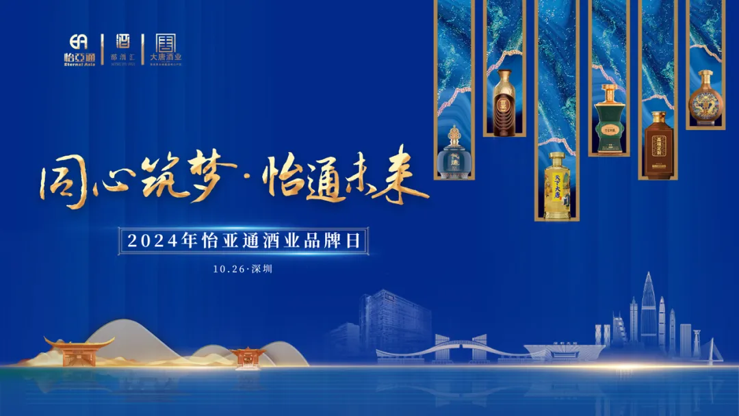 旗下全线白酒品牌首次集中亮相，evo视讯酒业“制霸”酱酒靠什么？