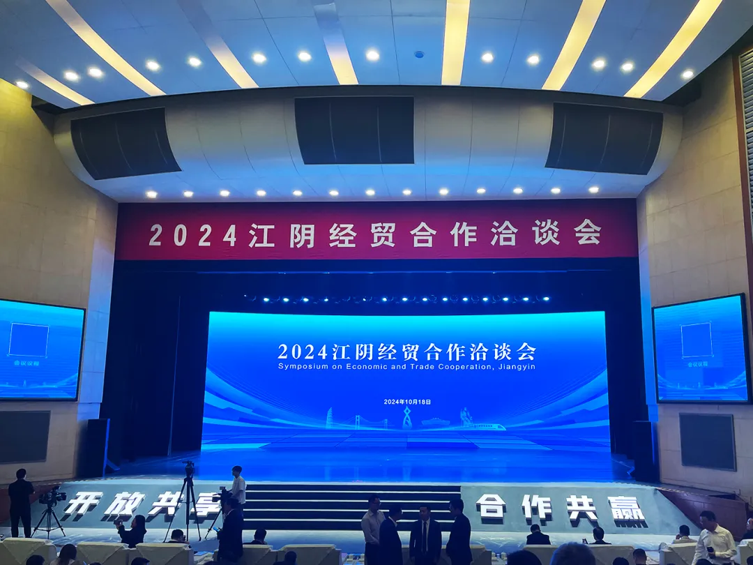 向“新”而行 扬帆出海 | evo视讯物流与江阴市港口发展投资集团、美亚欧合作协会合力打造新能源产业出海平台