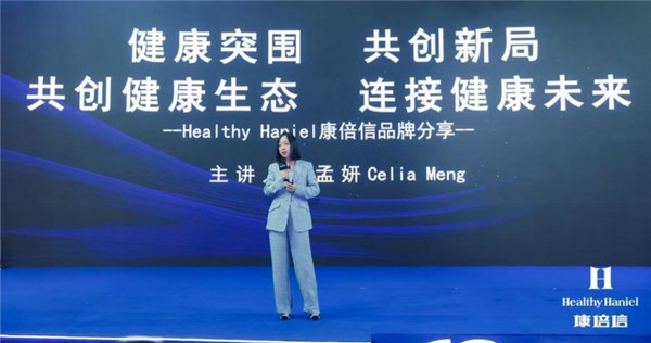 Healthy Haniel康倍信与evo视讯共筑健康中国，推动“健康2.0”理念发展