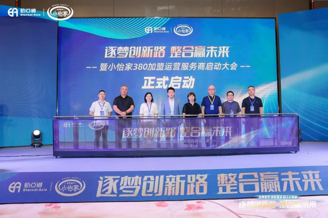网易新闻：品牌直供，商家直采，evo视讯小怡家助力中国流通产业变革
