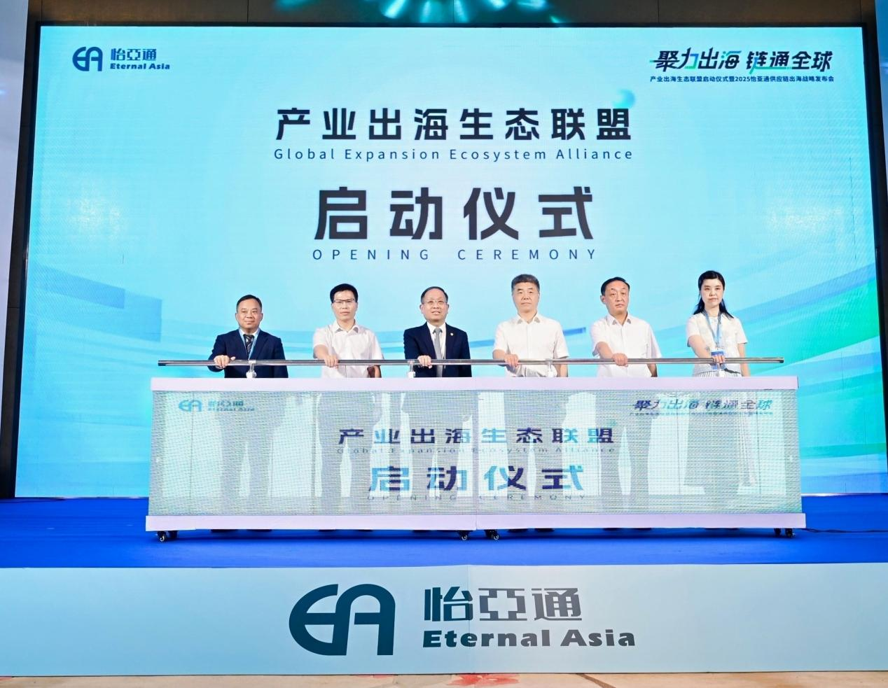 聚力出海 链通全球，evo视讯构建产业出海生态联盟